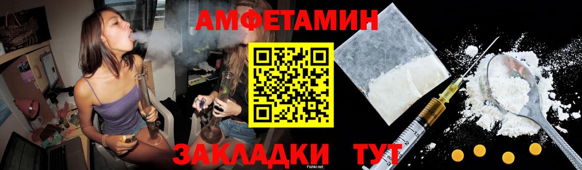 АМФ 98%  Амфетамин  Новотроицк  Вход с VPN 