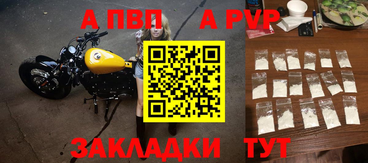 Alpha-PVP крисы CK  Alpha-PVP Crystall  Новотроицк  APVP  Вход с VPN 