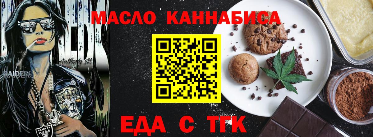 Canna-Cookies конопля  Вход с VPN  Новотроицк 
