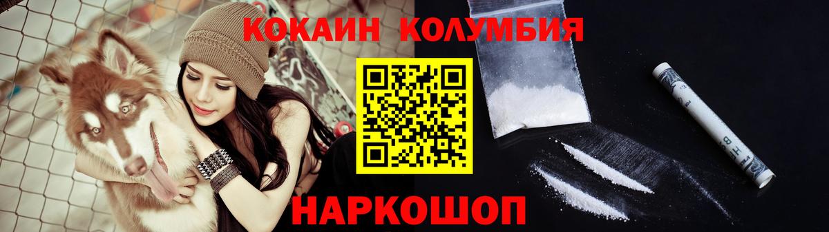 Новотроицк  Cocaine Columbia  Cocaine FishScale  Вход с VPN 