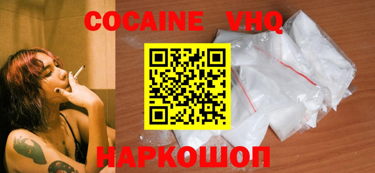 Cocaine Перу Новотроицк