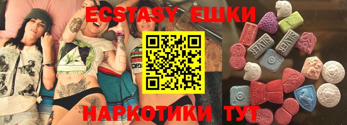 hydra как войти  Экстази  Новотроицк  Вход с VPN  Экстази ешки 