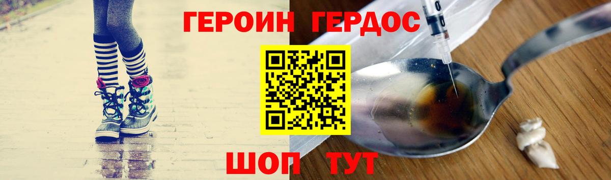 Героин гречка Новотроицк