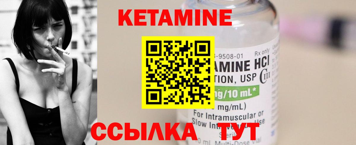 Новотроицк  Кетамин VHQ  Вход с VPN  Кетамин VHQ 