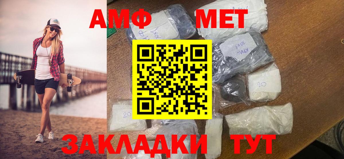 МЕТАМФЕТАМИН мет Новотроицк