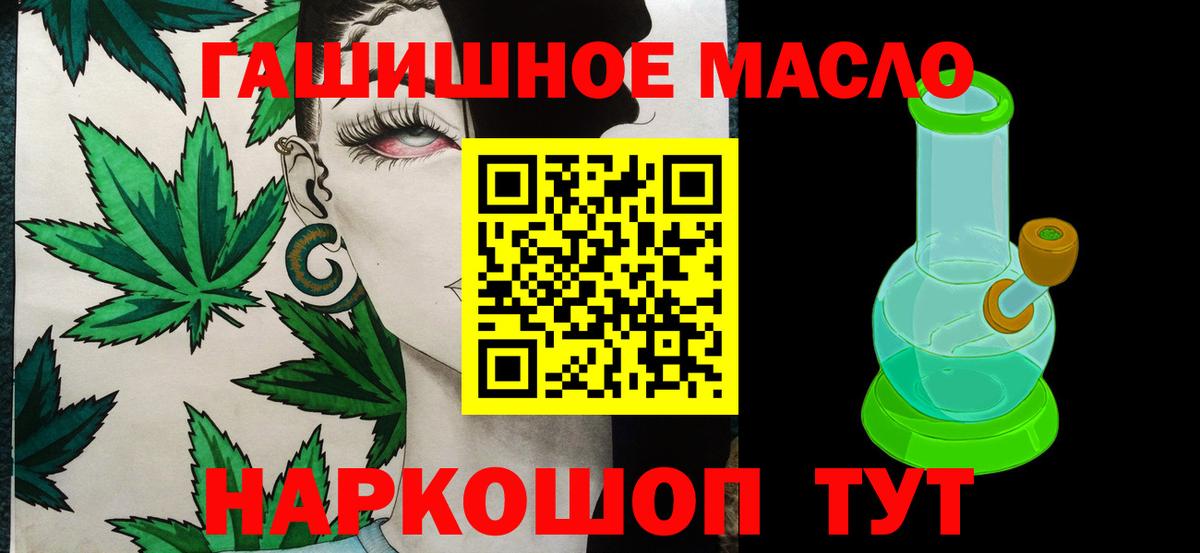 Дистиллят ТГК Wax  ТГК гашишное масло  Новотроицк  Вход с VPN 