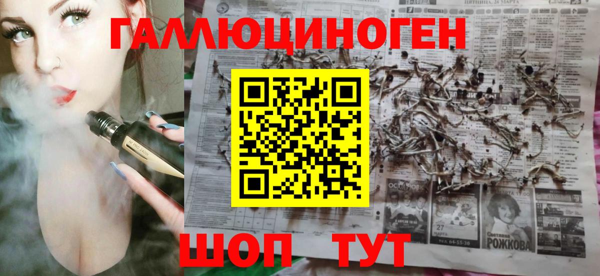 Галлюциногенные грибы мицелий  Вход с VPN  Новотроицк 