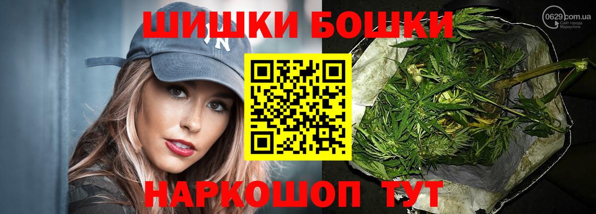 Новотроицк  Шишки марихуана VHQ  Марихуана сатива  Вход с VPN 