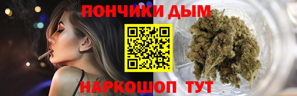 Конопля индика Новотроицк